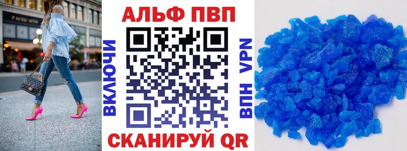 Купить  Коряжма  Alpha-PVP кристаллы 