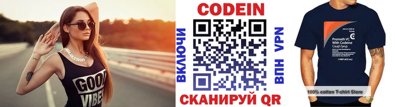 Кодеиновый сироп Lean напиток Lean (лин)  Купить закладки  Коряжма 