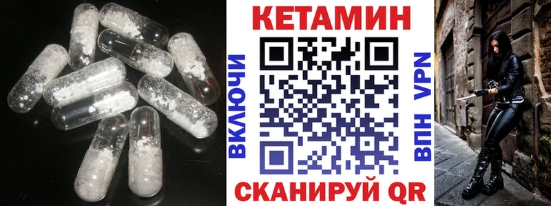 Купить где  Коряжма  Кетамин VHQ 