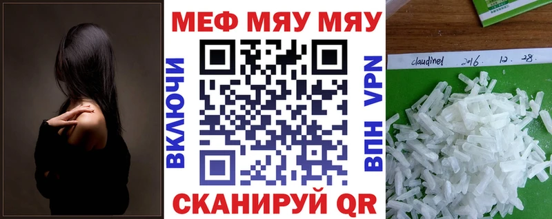 Купить где  Коряжма  Меф VHQ 