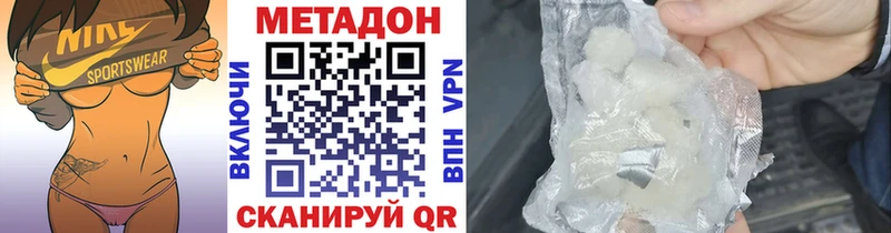 МЕТАДОН кристалл  Купить закладки  Коряжма 