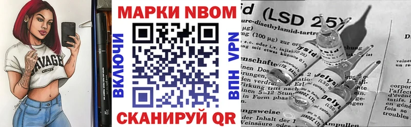 Марки N-bome 1,8мг  Купить  Коряжма 